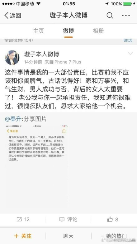 穆里尼奥说：“任何时候，我都怀着对比赛的热情和职业性，但这里有一些更特别的东西。